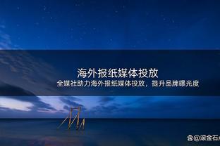 回来了！郭昊文替补出战24分钟 10中8得到20分4板&正负值+18